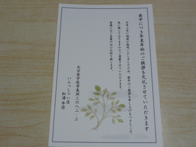 http://www.elashy-mise.jp/221128%20002.JPG