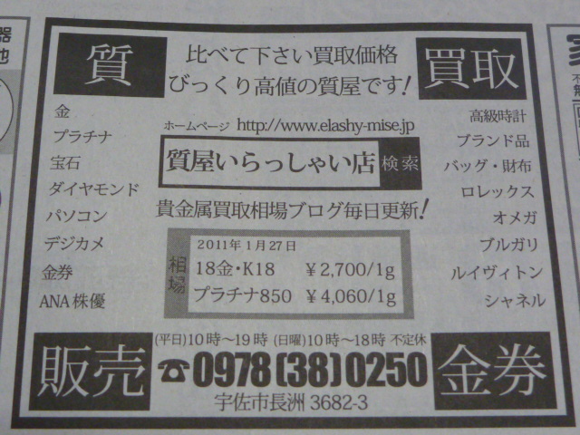 http://www.elashy-mise.jp/230208%20002.JPG