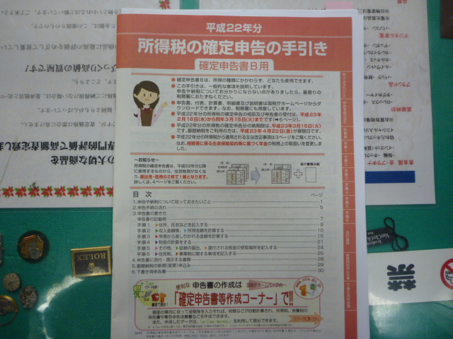 http://www.elashy-mise.jp/P1010978.JPG