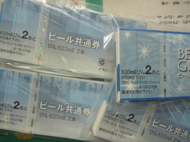 http://www.elashy-mise.jp/ticket%20002.JPG