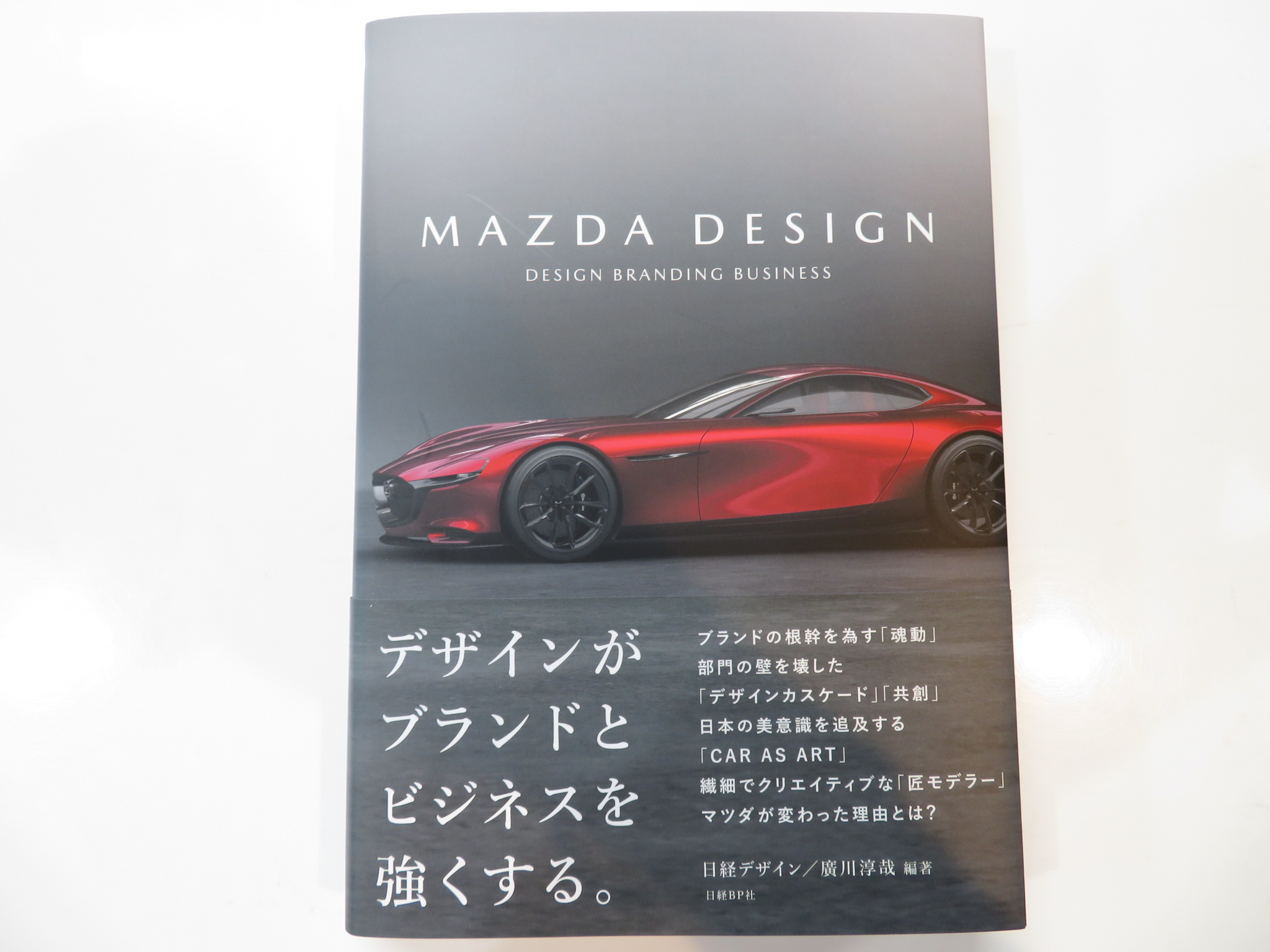 https://www.elashy-mise.jp/IMG_2212MAZDA.JPG