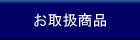���戵���i