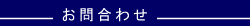 ���⍇�킹
